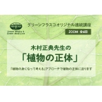 【ZOOM...